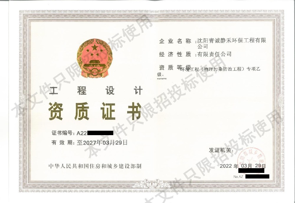 如何選擇一家優(yōu)秀的噪聲噪音治理公司？