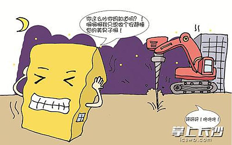 怎么解釋噪聲污染？
